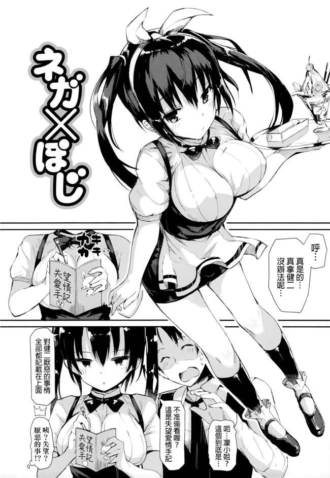 完全单行本里番漫画之恋乳ているず+とらのあな限定小冊子+イラストカード本子