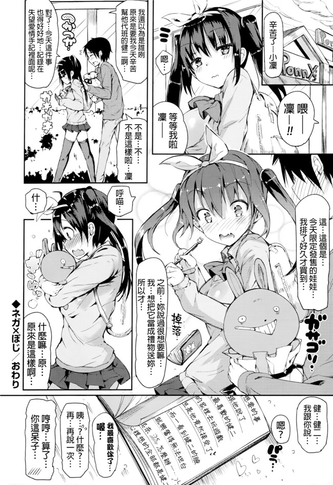 完全单行本里番漫画之恋乳ているず+とらのあな限定小冊子+イラストカード本子