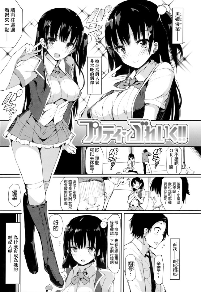 完全单行本里番漫画之恋乳ているず+とらのあな限定小冊子+イラストカード本子