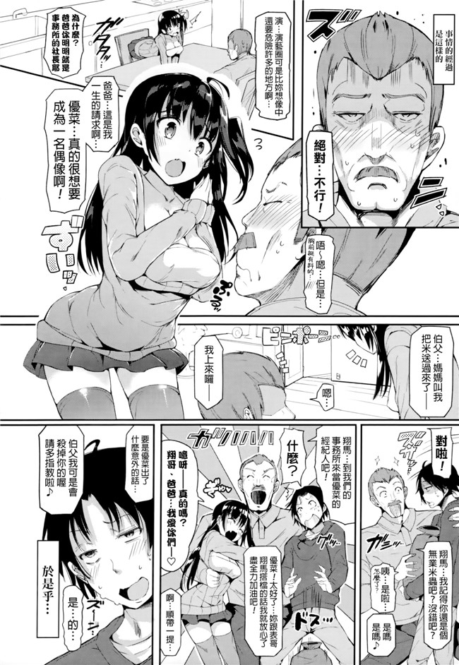 完全单行本里番漫画之恋乳ているず+とらのあな限定小冊子+イラストカード本子