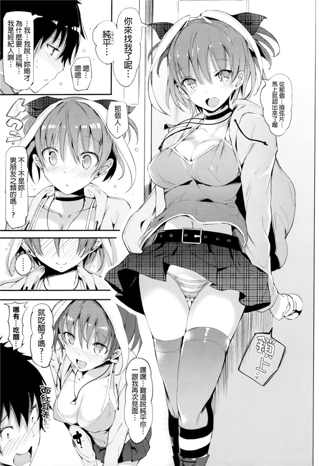 完全单行本里番漫画之恋乳ているず+とらのあな限定小冊子+イラストカード本子