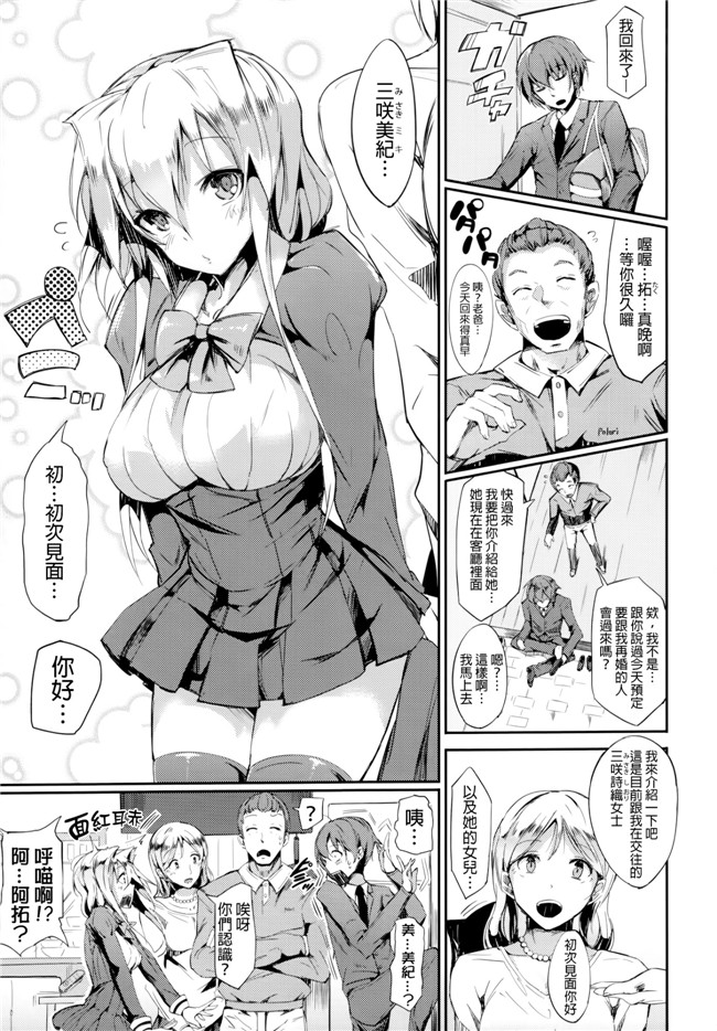 完全单行本里番漫画之恋乳ているず+とらのあな限定小冊子+イラストカード本子