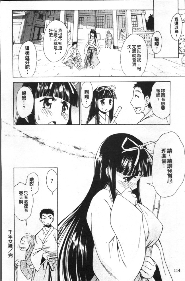 里番库里番漫画之[アスヒロ] 愛がいっぱい エロはおっぱい