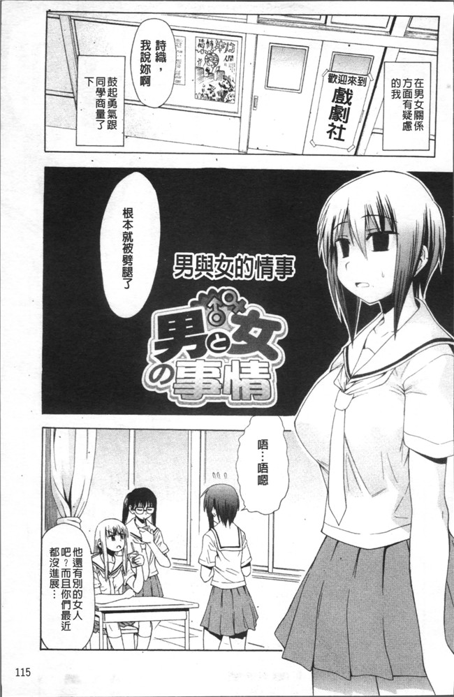 里番库里番漫画之[アスヒロ] 愛がいっぱい エロはおっぱい