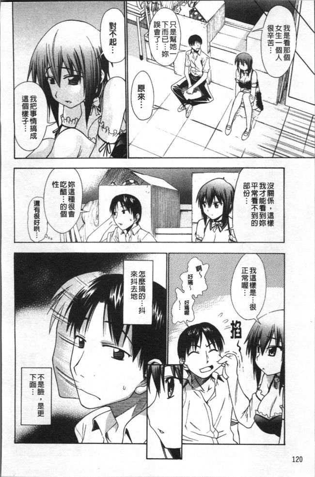 里番库里番漫画之[アスヒロ] 愛がいっぱい エロはおっぱい