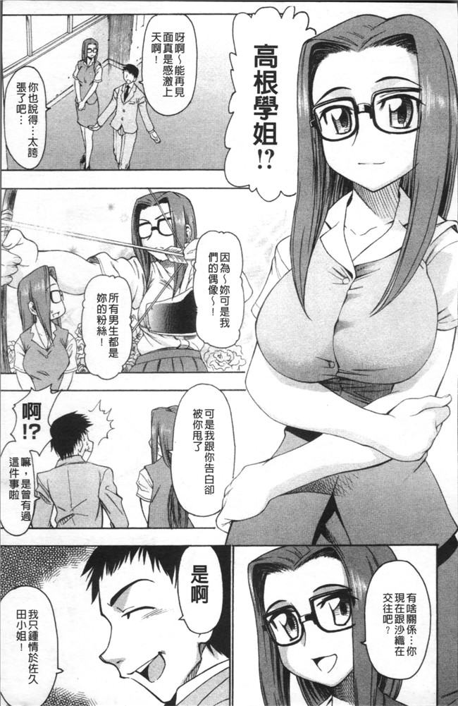 里番库里番漫画之[アスヒロ] 愛がいっぱい エロはおっぱい