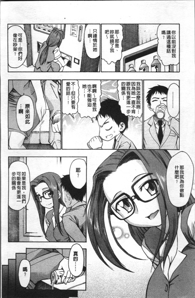 里番库里番漫画之[アスヒロ] 愛がいっぱい エロはおっぱい