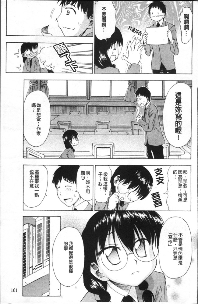 里番库里番漫画之[アスヒロ] 愛がいっぱい エロはおっぱい