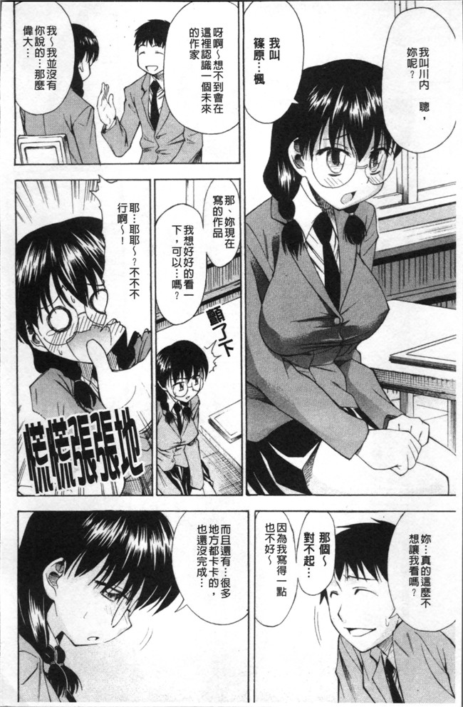 里番库里番漫画之[アスヒロ] 愛がいっぱい エロはおっぱい