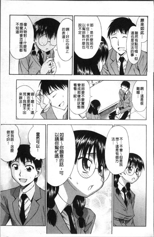 里番库里番漫画之[アスヒロ] 愛がいっぱい エロはおっぱい