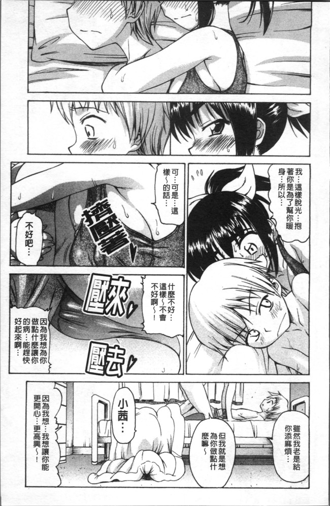 里番库里番漫画之[アスヒロ] 愛がいっぱい エロはおっぱい