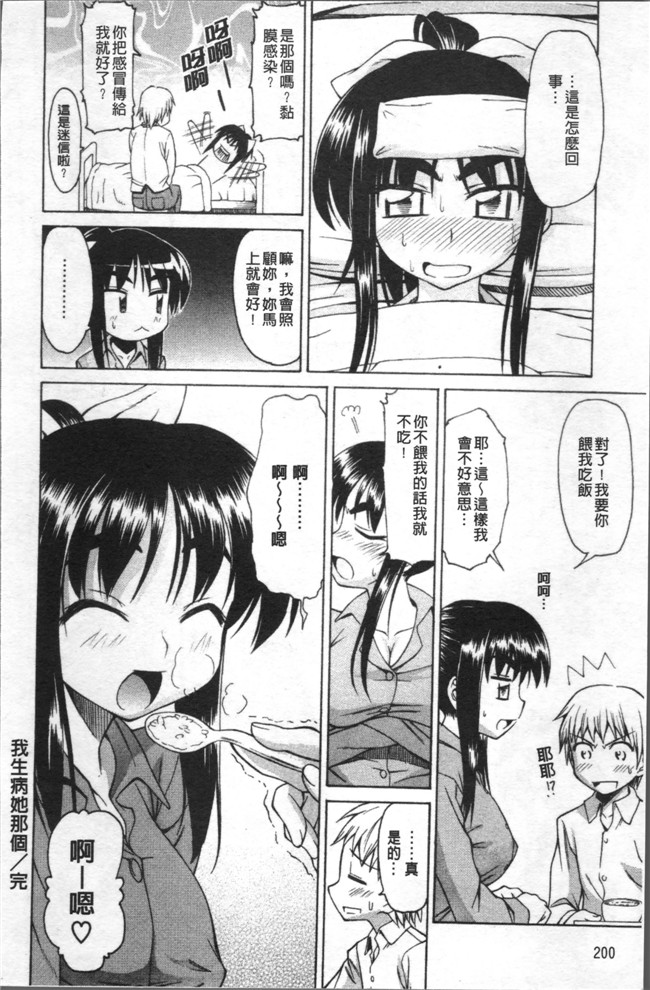 里番库里番漫画之[アスヒロ] 愛がいっぱい エロはおっぱい