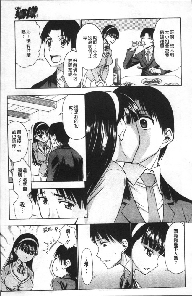 里番库里番漫画之[アスヒロ] 愛がいっぱい エロはおっぱい