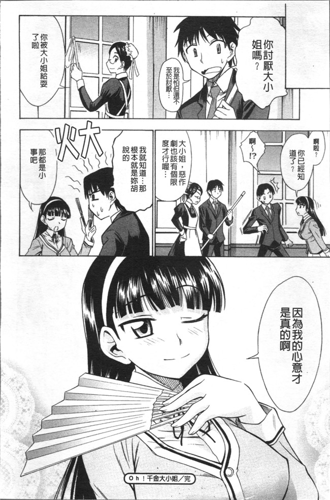 里番库里番漫画之[アスヒロ] 愛がいっぱい エロはおっぱい