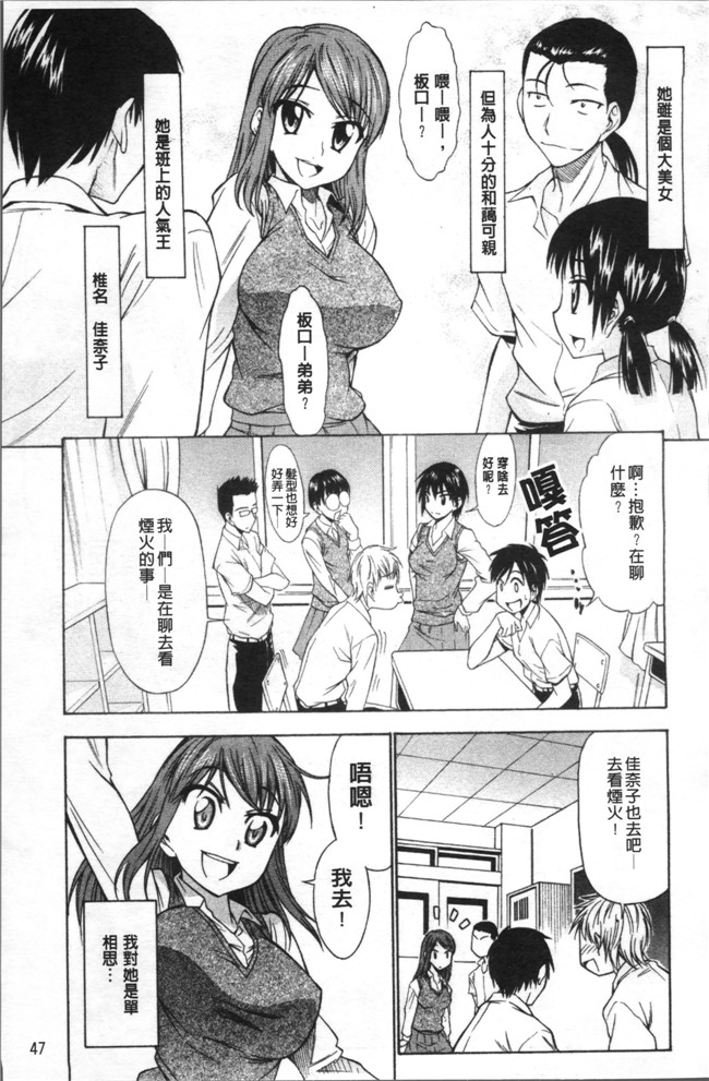 里番库里番漫画之[アスヒロ] 愛がいっぱい エロはおっぱい