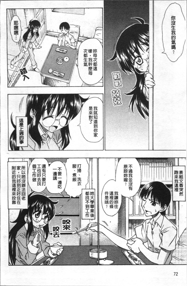 里番库里番漫画之[アスヒロ] 愛がいっぱい エロはおっぱい