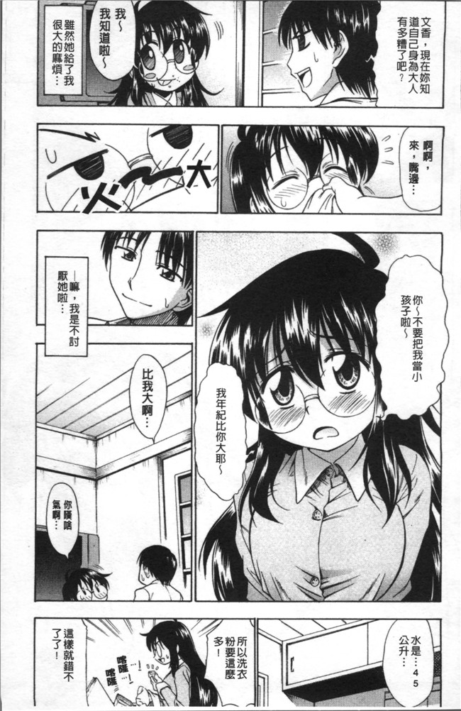 里番库里番漫画之[アスヒロ] 愛がいっぱい エロはおっぱい