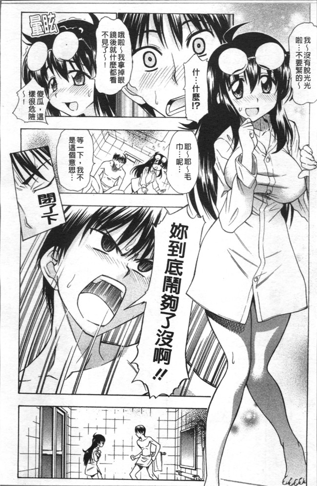 里番库里番漫画之[アスヒロ] 愛がいっぱい エロはおっぱい