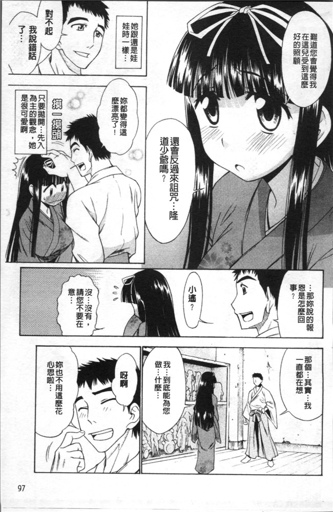 里番库里番漫画之[アスヒロ] 愛がいっぱい エロはおっぱい