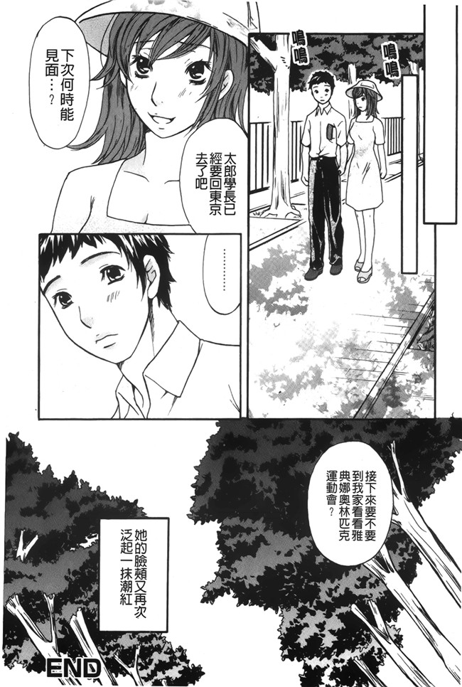 戀愛的美胴體本子库漫画之[さくら恵理] 恋するカラダ お姉さんの蜜味