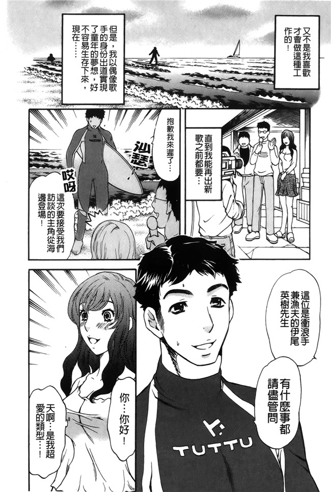 戀愛的美胴體本子库漫画之[さくら恵理] 恋するカラダ お姉さんの蜜味