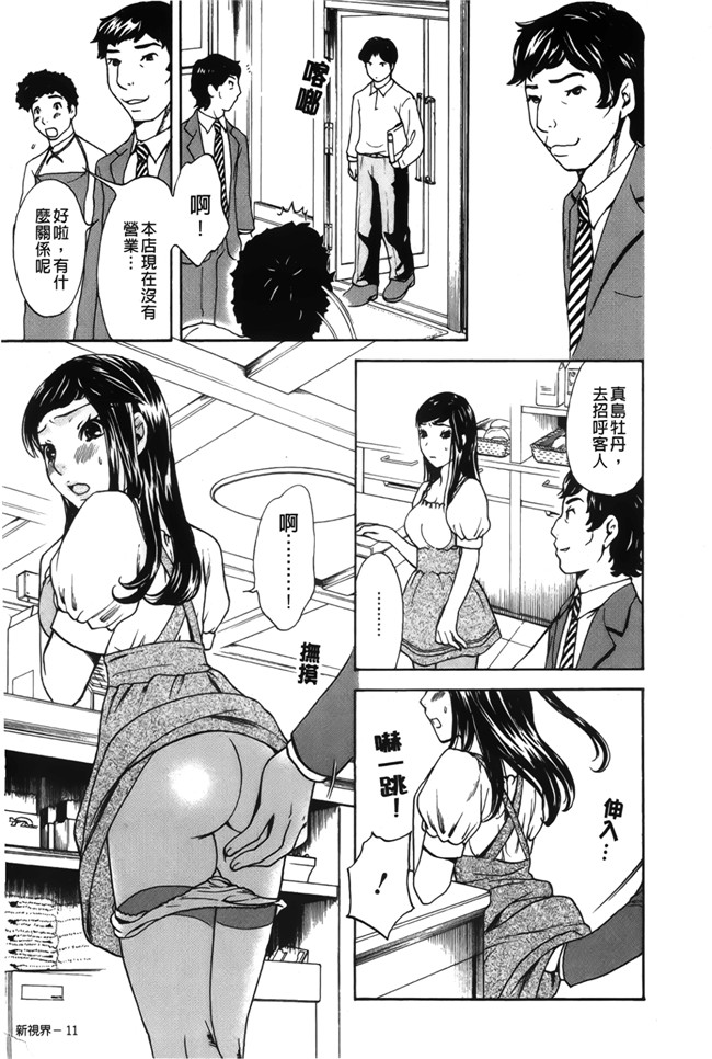 戀愛的美胴體本子库漫画之[さくら恵理] 恋するカラダ お姉さんの蜜味