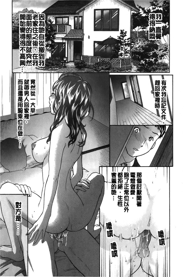 戀愛的美胴體本子库漫画之[さくら恵理] 恋するカラダ お姉さんの蜜味