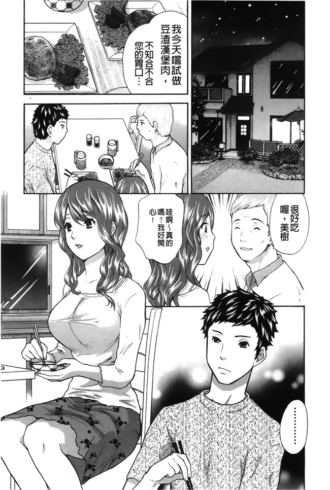 戀愛的美胴體本子库漫画之[さくら恵理] 恋するカラダ お姉さんの蜜味