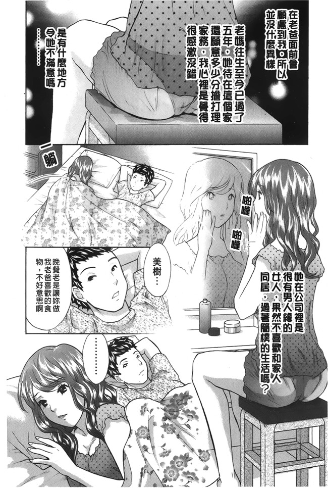 戀愛的美胴體本子库漫画之[さくら恵理] 恋するカラダ お姉さんの蜜味