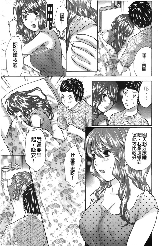 戀愛的美胴體本子库漫画之[さくら恵理] 恋するカラダ お姉さんの蜜味