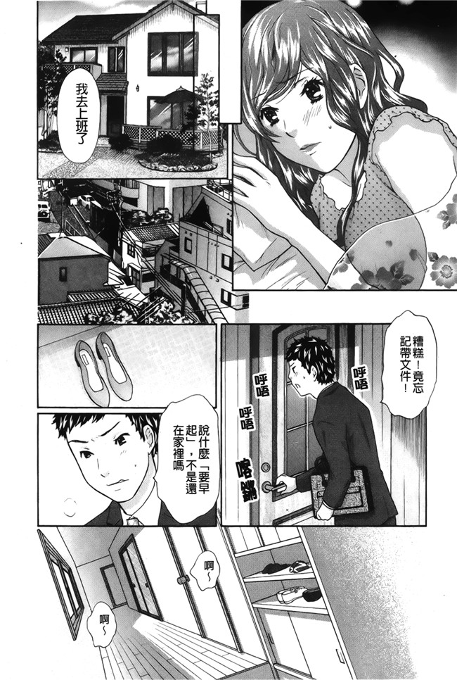 戀愛的美胴體本子库漫画之[さくら恵理] 恋するカラダ お姉さんの蜜味