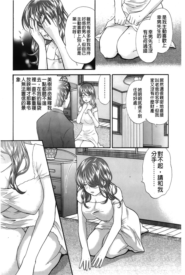 戀愛的美胴體本子库漫画之[さくら恵理] 恋するカラダ お姉さんの蜜味