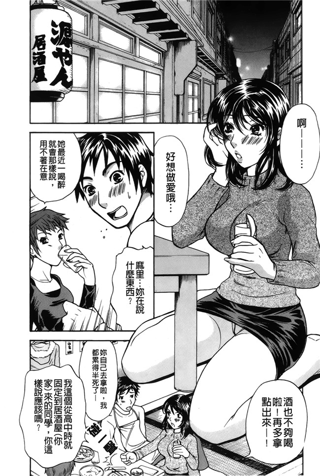 戀愛的美胴體本子库漫画之[さくら恵理] 恋するカラダ お姉さんの蜜味