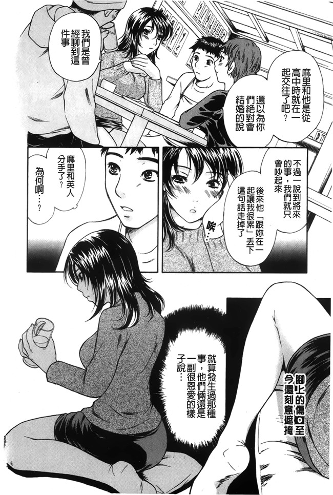 戀愛的美胴體本子库漫画之[さくら恵理] 恋するカラダ お姉さんの蜜味