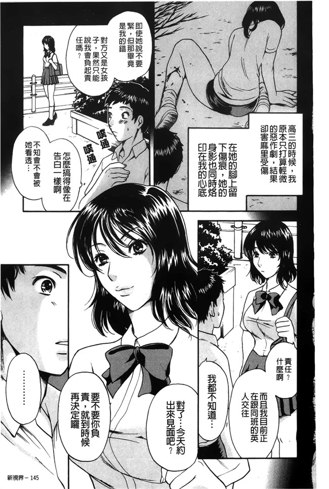 戀愛的美胴體本子库漫画之[さくら恵理] 恋するカラダ お姉さんの蜜味