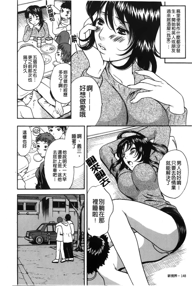 戀愛的美胴體本子库漫画之[さくら恵理] 恋するカラダ お姉さんの蜜味