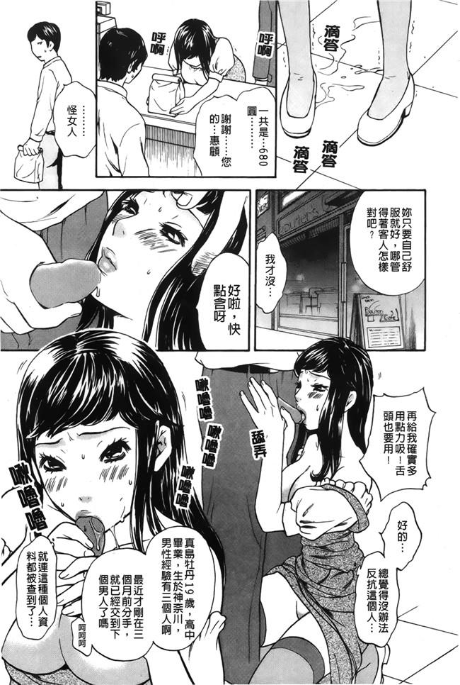 戀愛的美胴體本子库漫画之[さくら恵理] 恋するカラダ お姉さんの蜜味