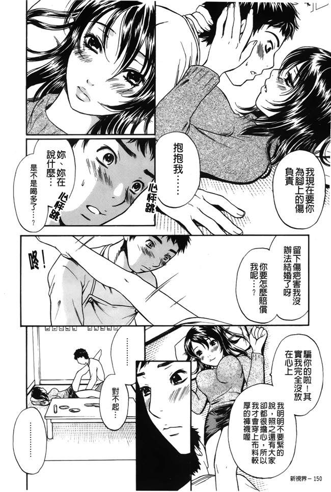 戀愛的美胴體本子库漫画之[さくら恵理] 恋するカラダ お姉さんの蜜味