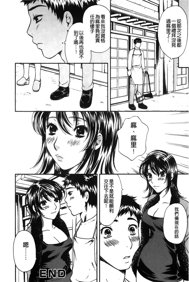 戀愛的美胴體本子库漫画之[さくら恵理] 恋するカラダ お姉さんの蜜味