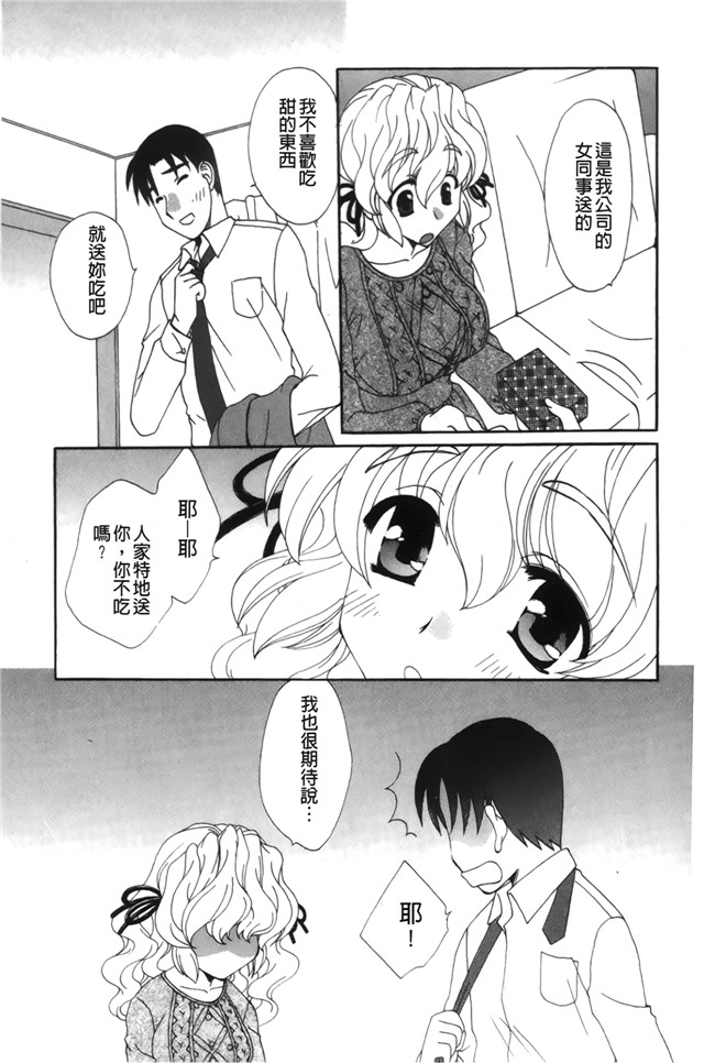 戀愛的美胴體本子库漫画之[さくら恵理] 恋するカラダ お姉さんの蜜味