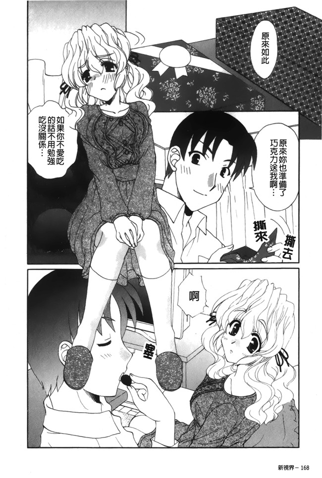 戀愛的美胴體本子库漫画之[さくら恵理] 恋するカラダ お姉さんの蜜味