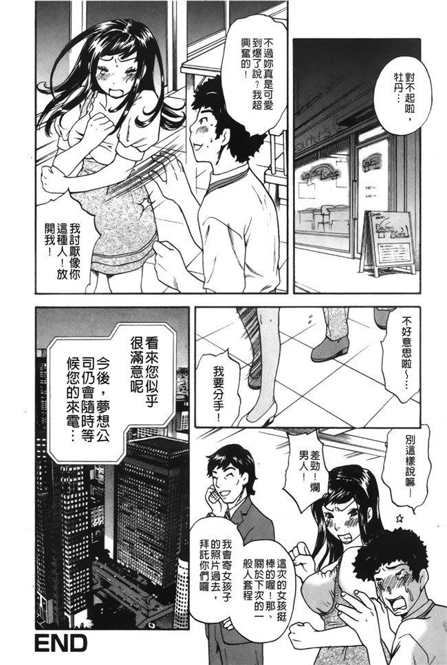 戀愛的美胴體本子库漫画之[さくら恵理] 恋するカラダ お姉さんの蜜味