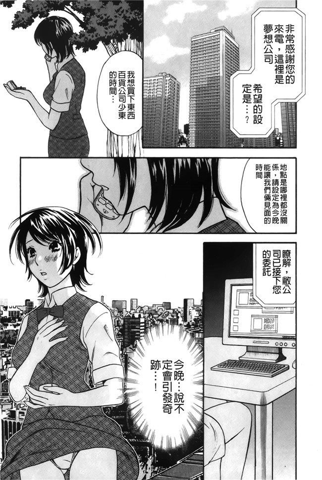 戀愛的美胴體本子库漫画之[さくら恵理] 恋するカラダ お姉さんの蜜味