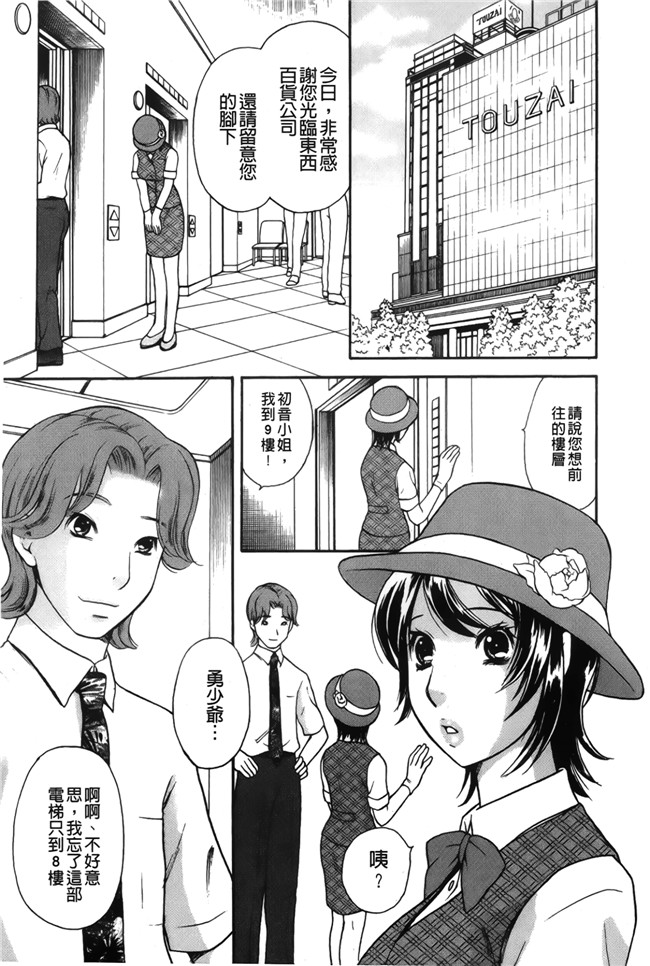 戀愛的美胴體本子库漫画之[さくら恵理] 恋するカラダ お姉さんの蜜味