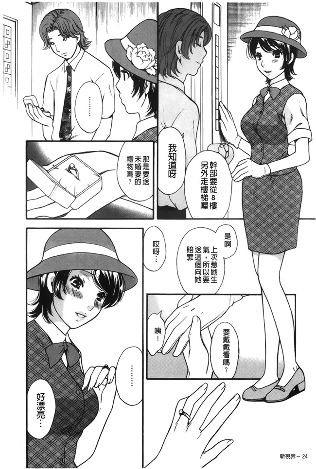 戀愛的美胴體本子库漫画之[さくら恵理] 恋するカラダ お姉さんの蜜味