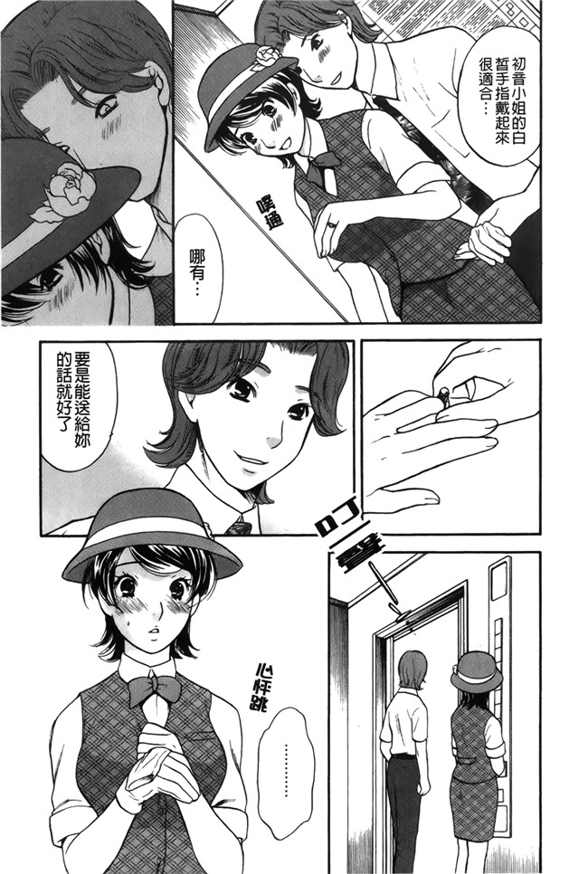 戀愛的美胴體本子库漫画之[さくら恵理] 恋するカラダ お姉さんの蜜味