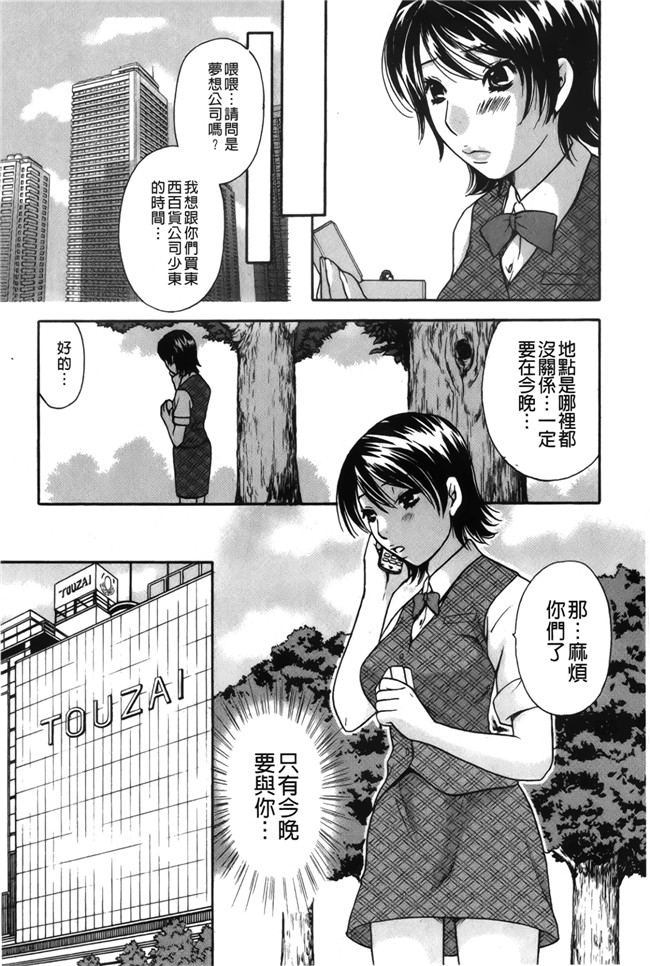 戀愛的美胴體本子库漫画之[さくら恵理] 恋するカラダ お姉さんの蜜味