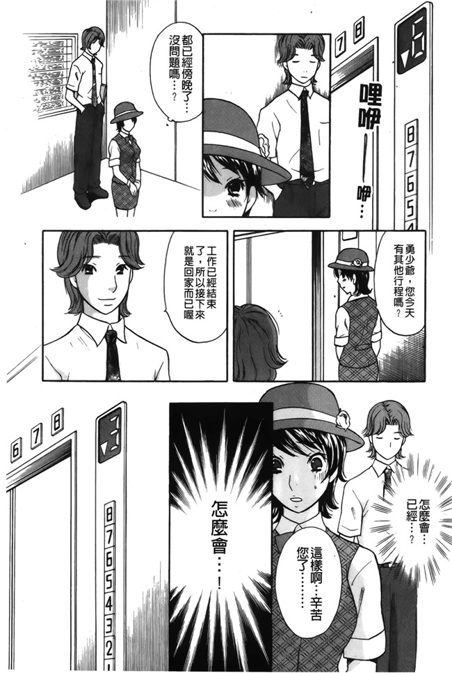 戀愛的美胴體本子库漫画之[さくら恵理] 恋するカラダ お姉さんの蜜味