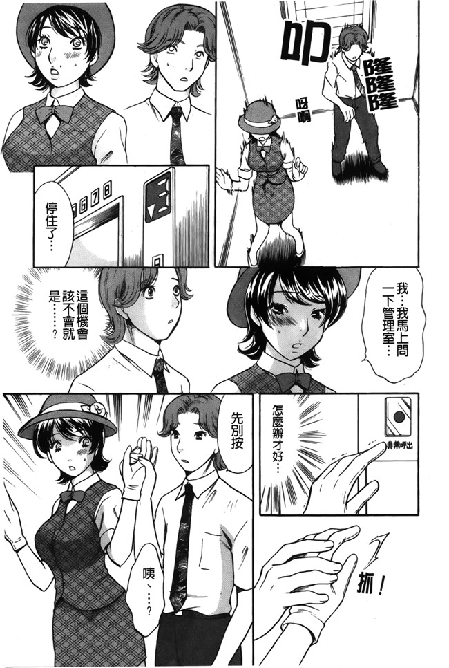 戀愛的美胴體本子库漫画之[さくら恵理] 恋するカラダ お姉さんの蜜味