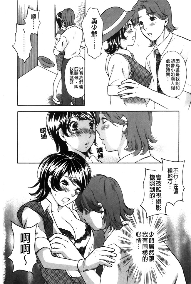 戀愛的美胴體本子库漫画之[さくら恵理] 恋するカラダ お姉さんの蜜味